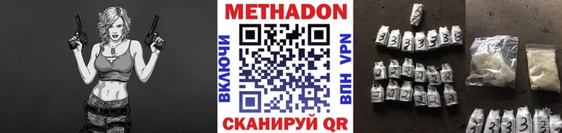 МЕТАДОН мёд Сланцы